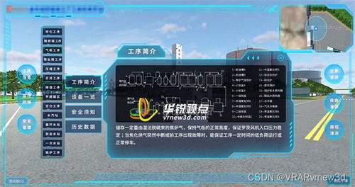 3d智能工廠工藝流轉(zhuǎn)可視化交互展示應(yīng)用優(yōu)點(diǎn)